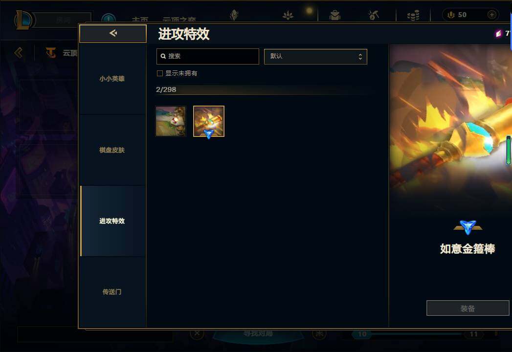 LOLEY38522英雄联盟账号详情图43 LOLEY38522英雄联盟账号详情图43