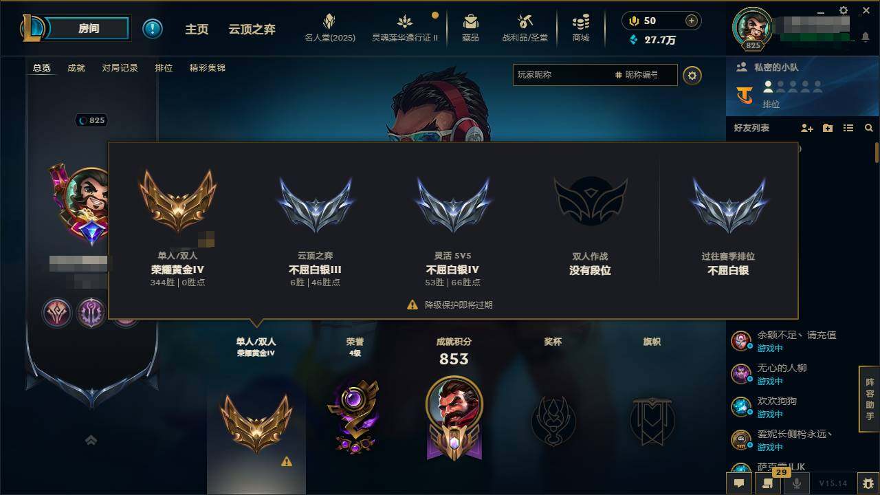 LOLEY38522英雄联盟账号详情图44 LOLEY38522英雄联盟账号详情图44