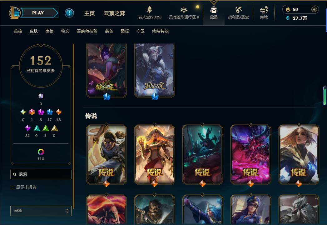 LOLEY38522英雄联盟账号详情图45 LOLEY38522英雄联盟账号详情图45