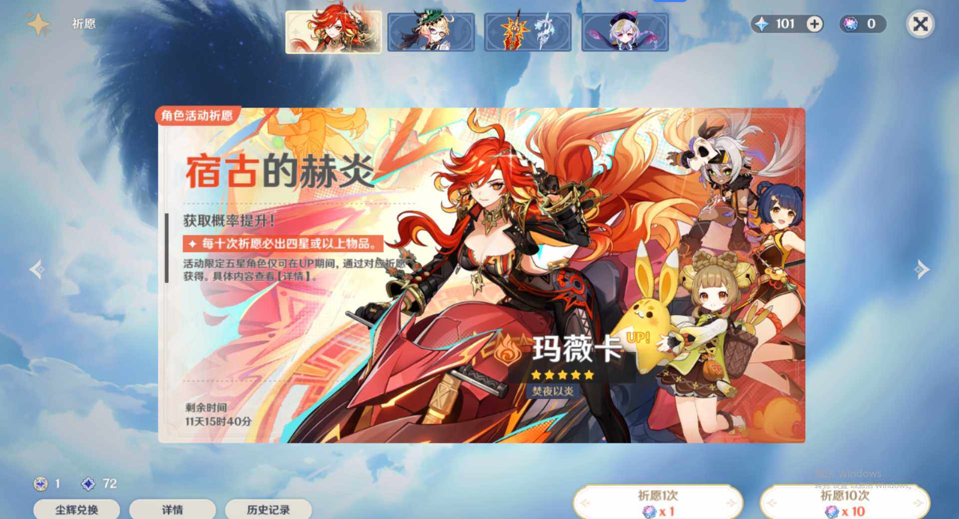 YSEY35873原神账号详情图4 YSEY35873原神账号详情图4