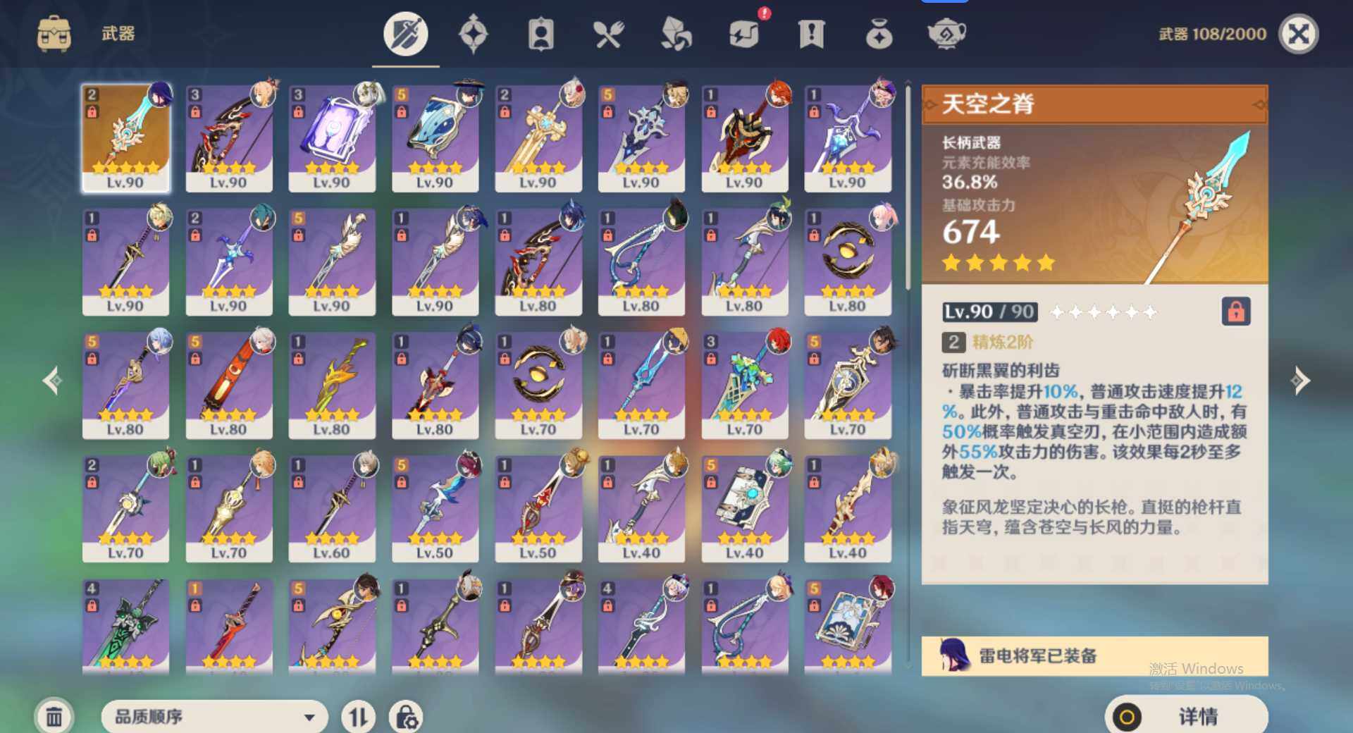 YSEY35873原神账号详情图6 YSEY35873原神账号详情图6