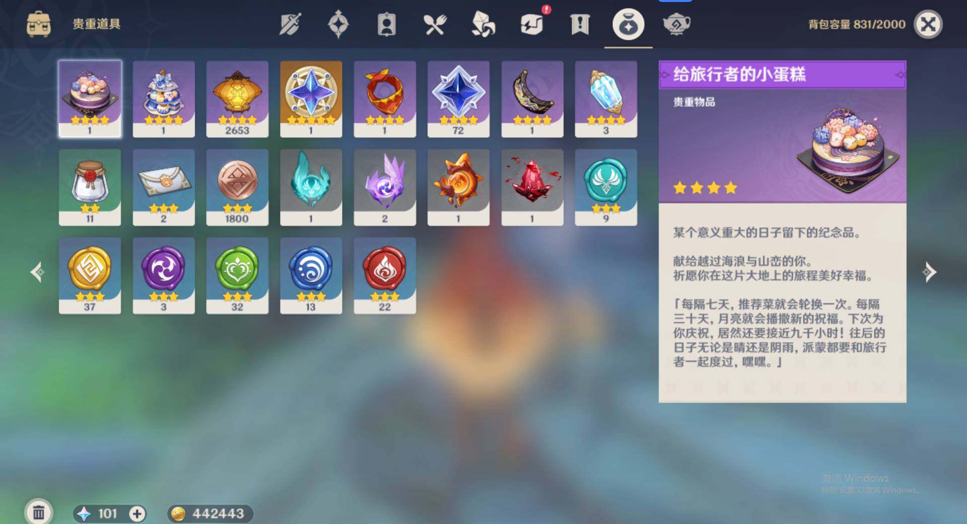 YSEY35873原神账号详情图7 YSEY35873原神账号详情图7