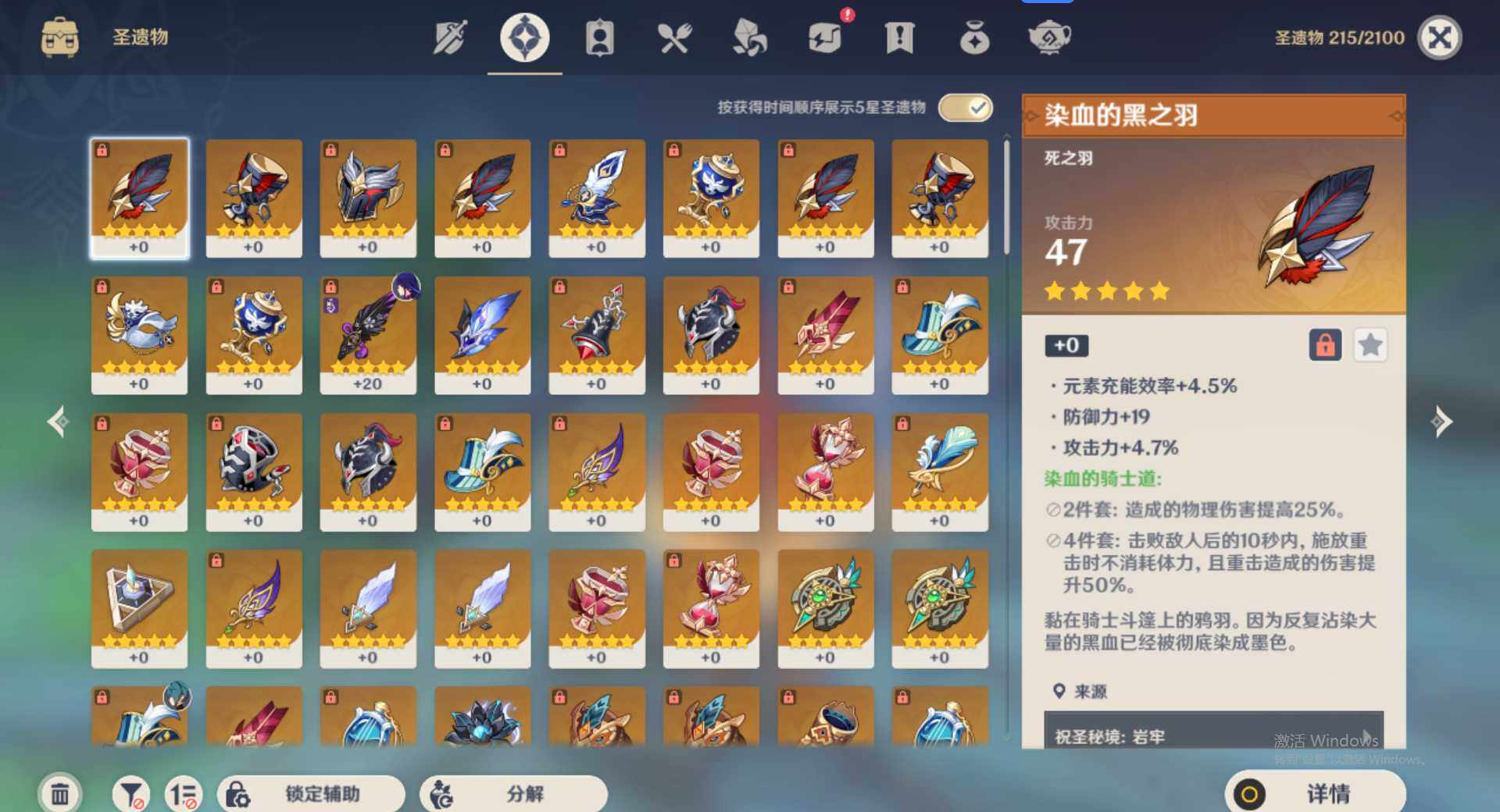 YSEY35873原神账号详情图8 YSEY35873原神账号详情图8