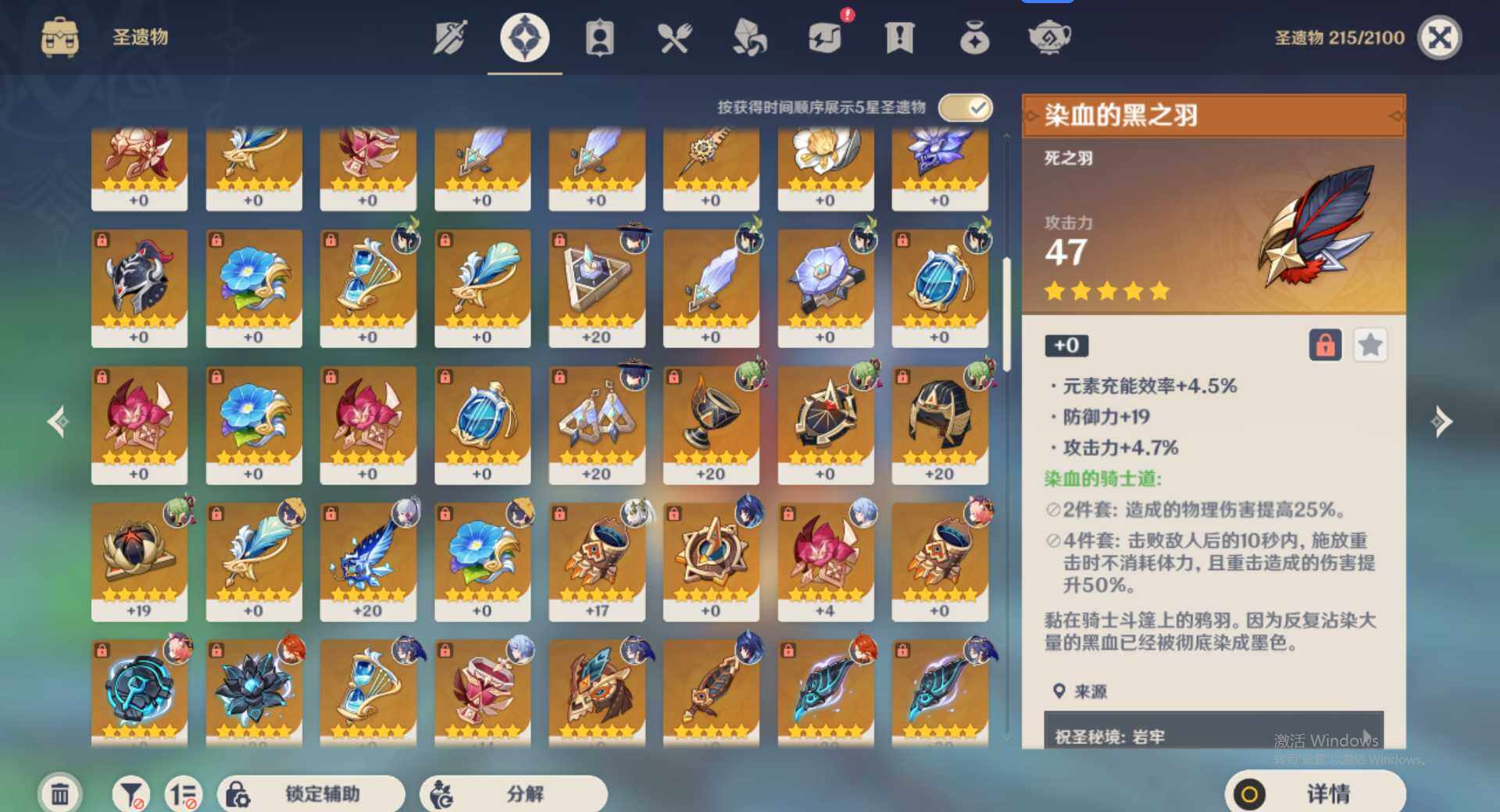 YSEY35873原神账号详情图9 YSEY35873原神账号详情图9