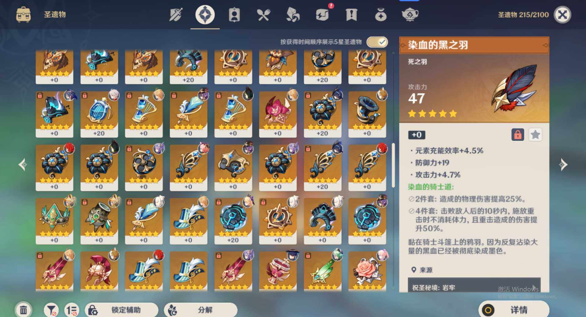 YSEY35873原神账号详情图10 YSEY35873原神账号详情图10