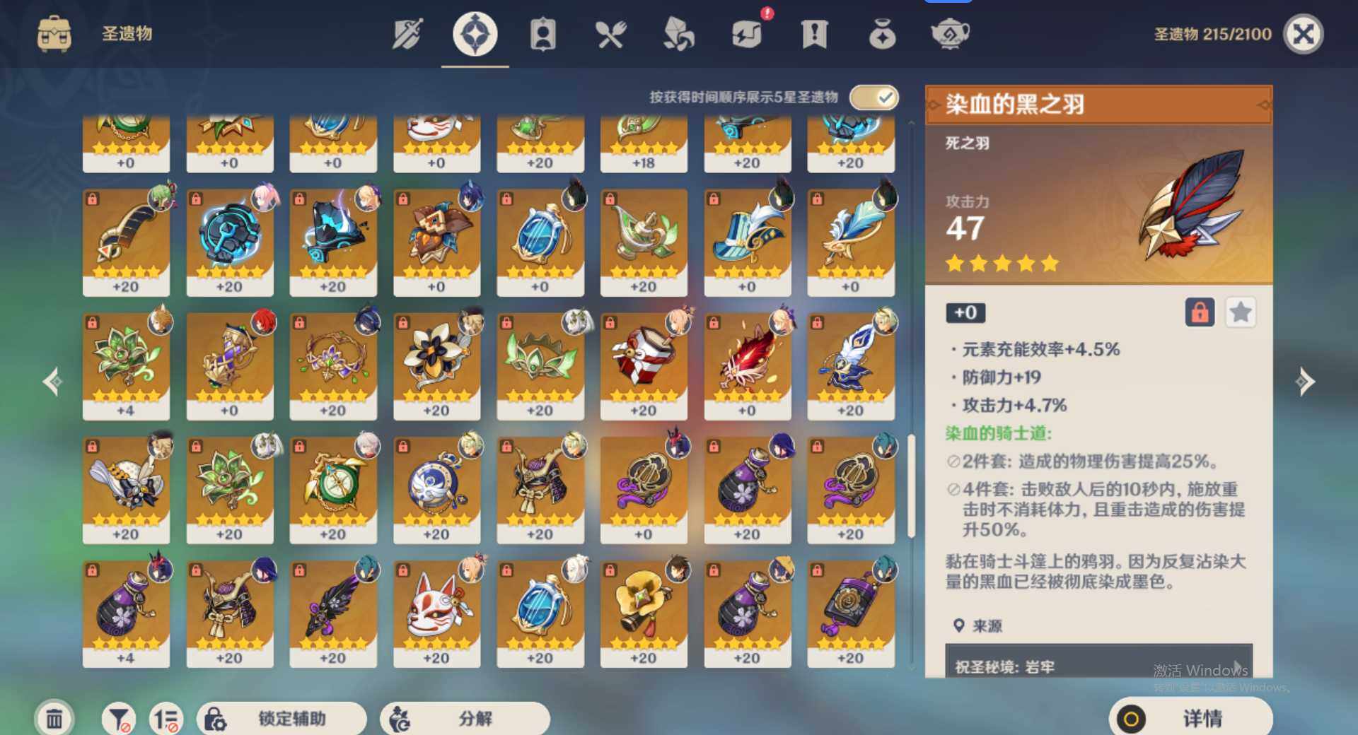 YSEY35873原神账号详情图11 YSEY35873原神账号详情图11
