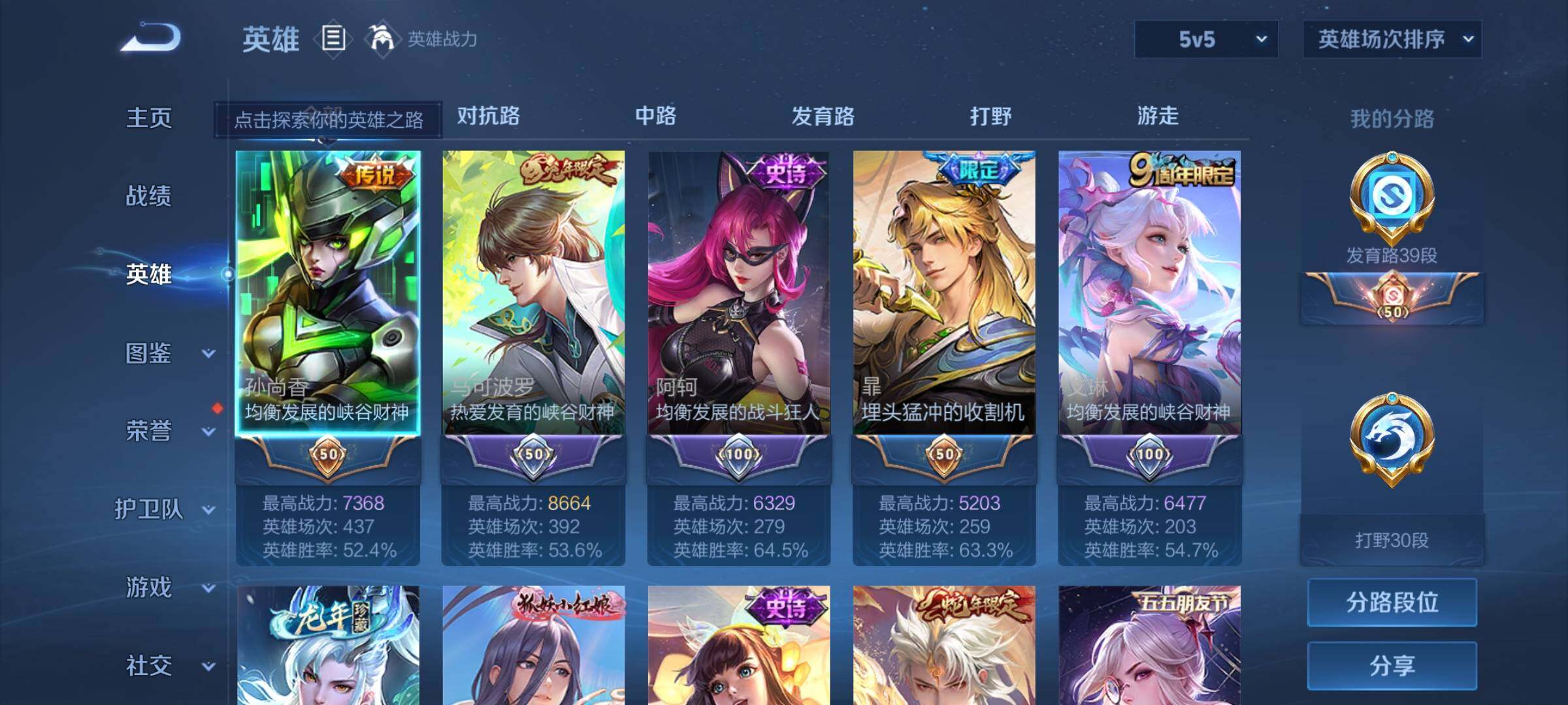 WZEY3199058王者荣耀账号详情图5