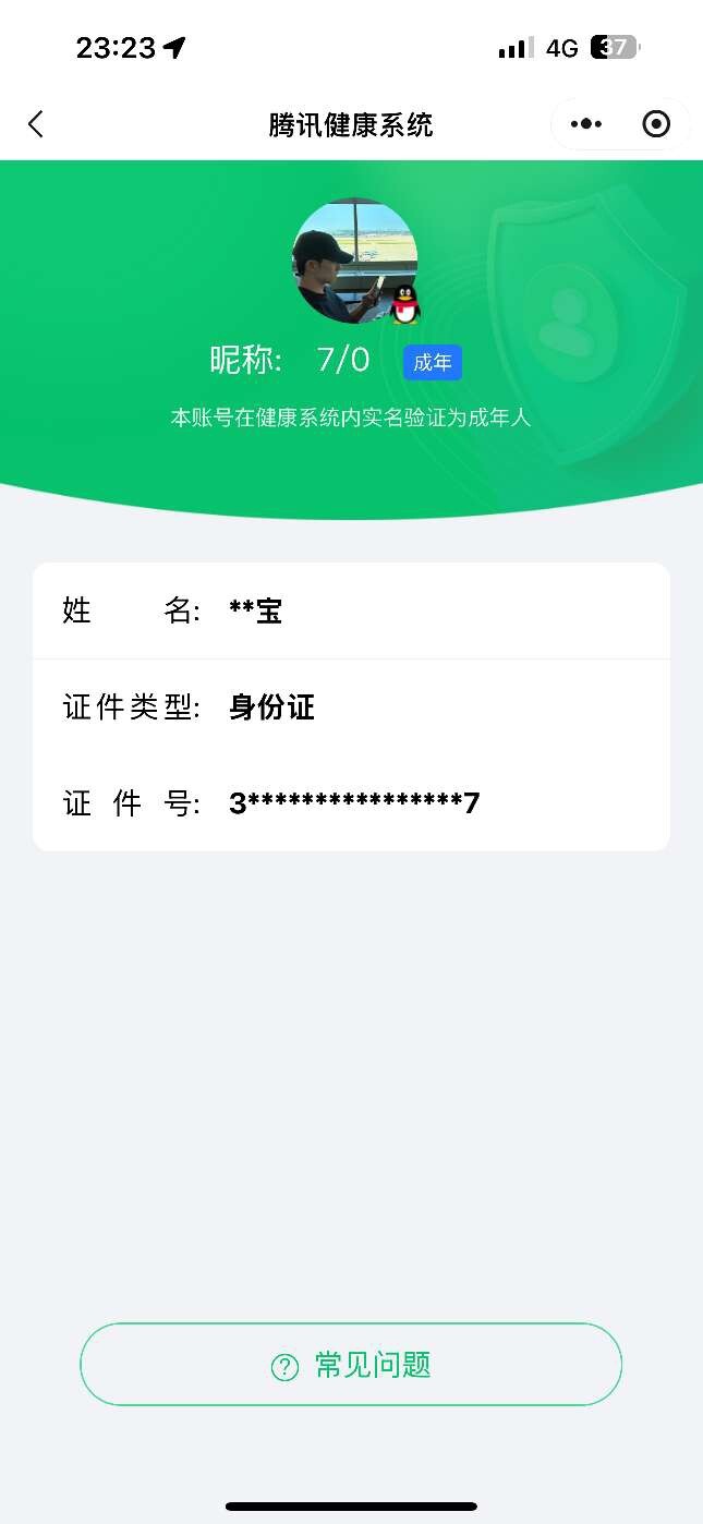 WZ033199073王者荣耀账号详情图11