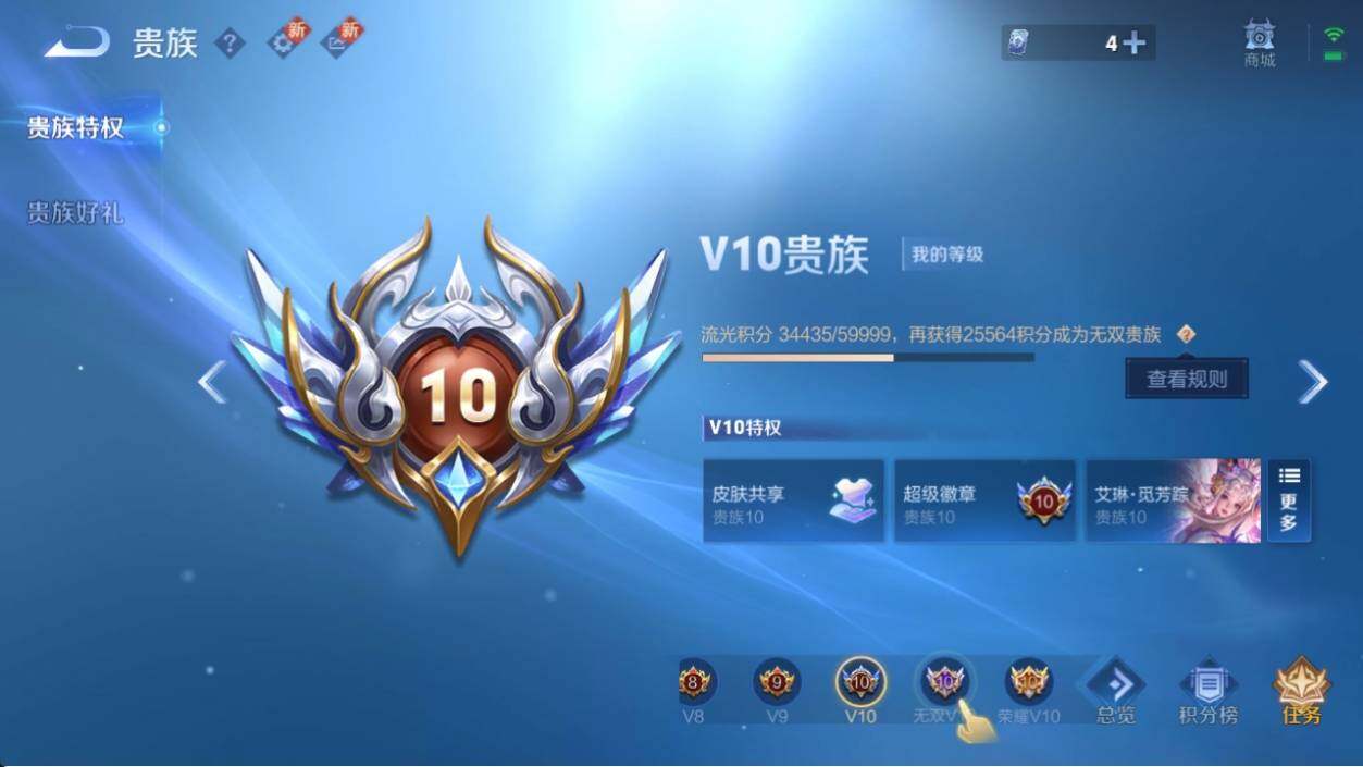 WZ033199073王者荣耀账号详情图14