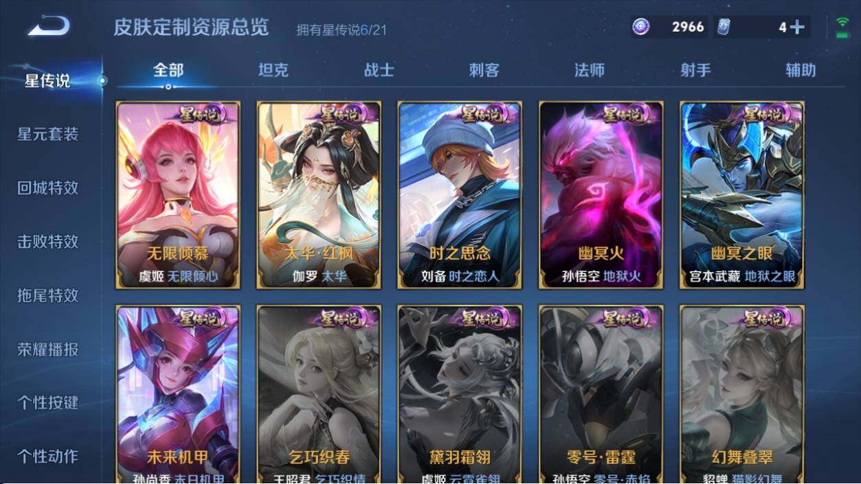 WZ033199073王者荣耀账号详情图16