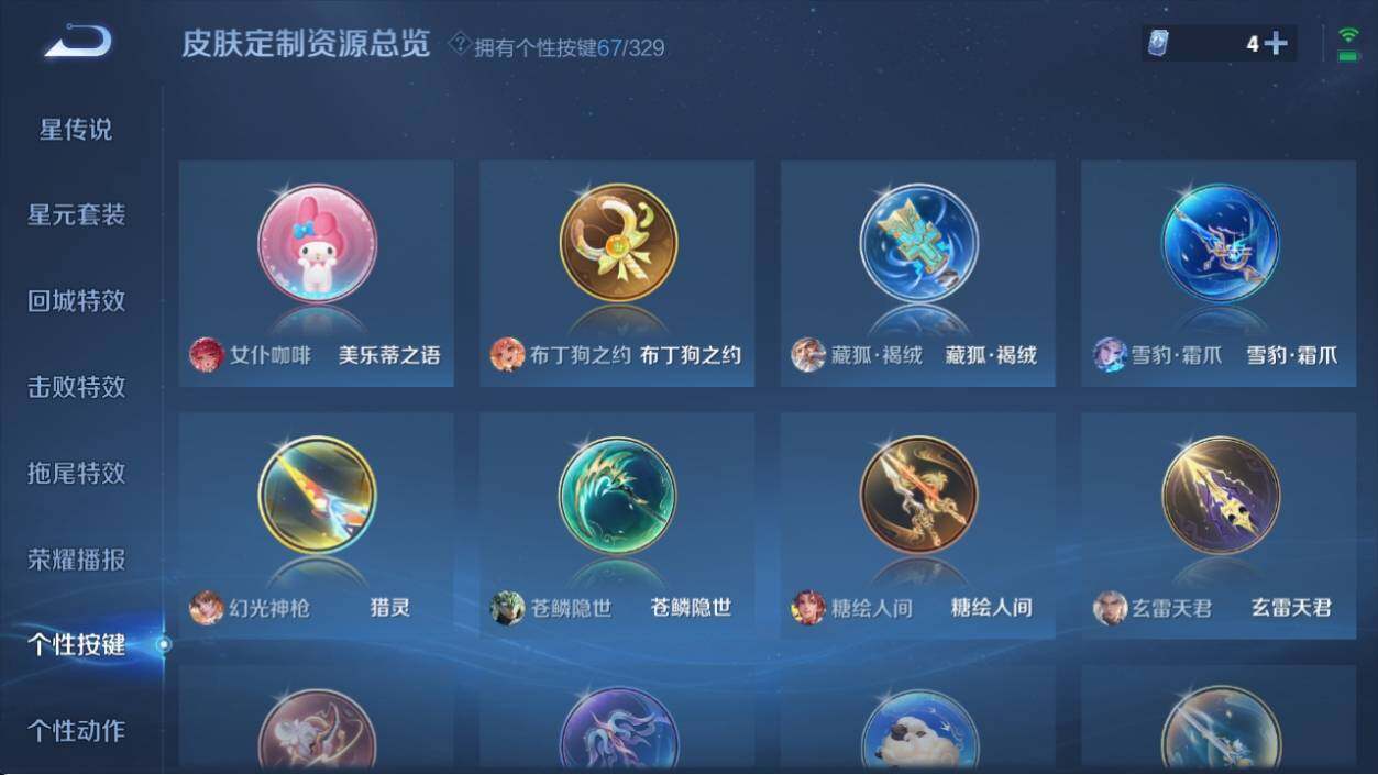 WZ033199073王者荣耀账号详情图18