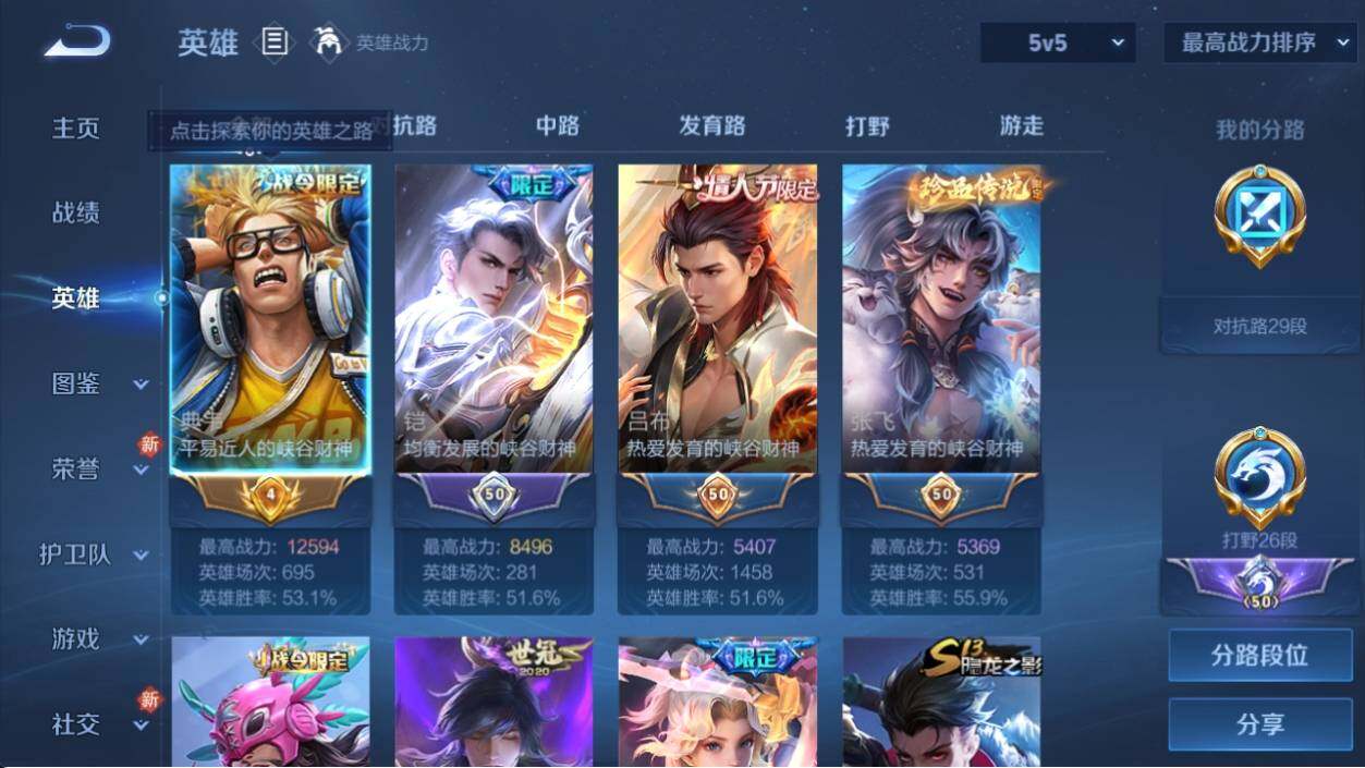 WZ033199073王者荣耀账号详情图20