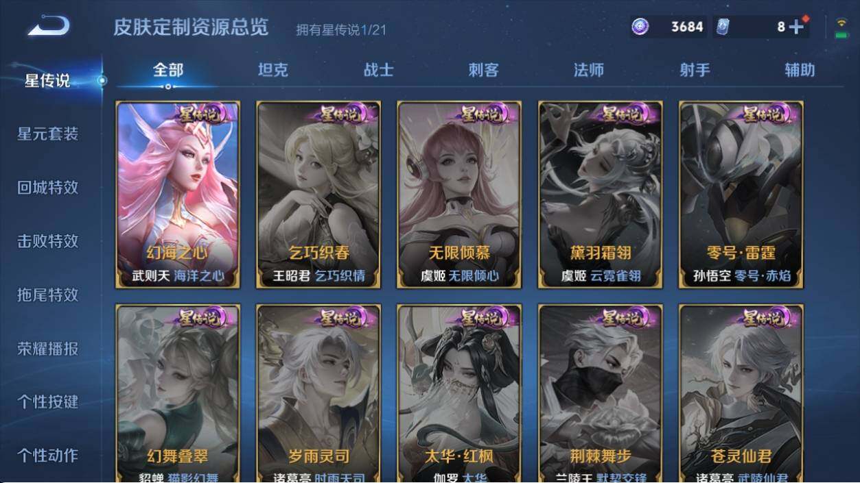 WZ033199113王者荣耀账号详情图11