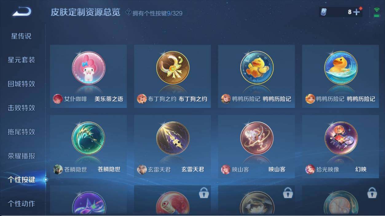 WZ033199113王者荣耀账号详情图12