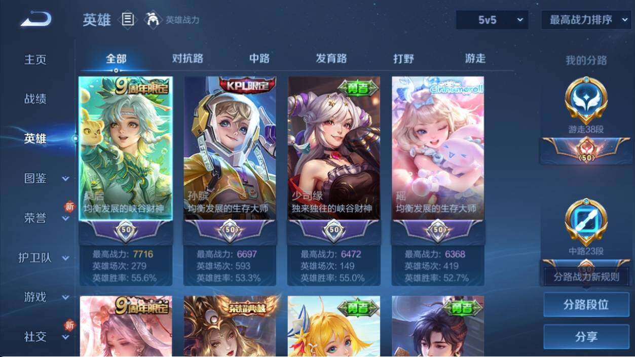 WZ033199113王者荣耀账号详情图14
