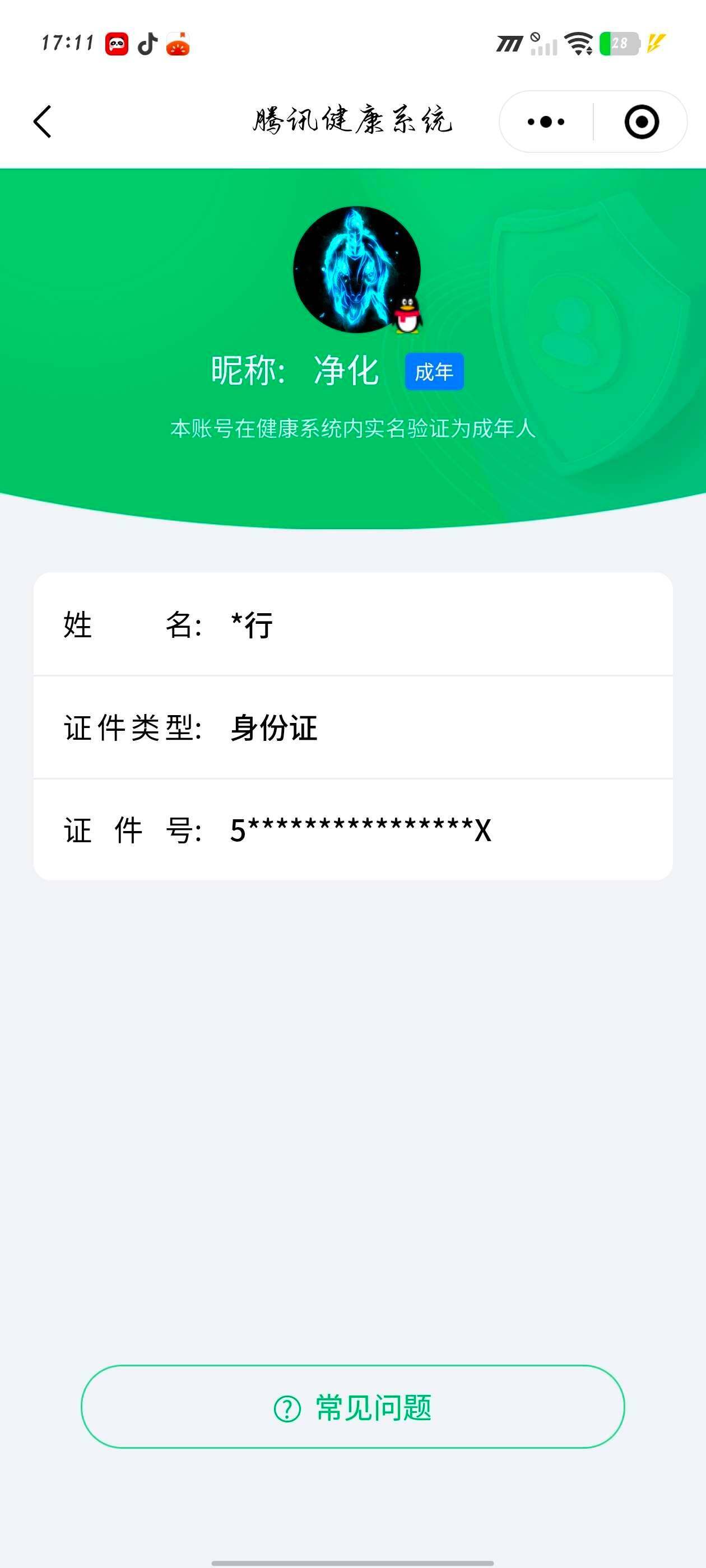 WZ033199086王者荣耀账号详情图9