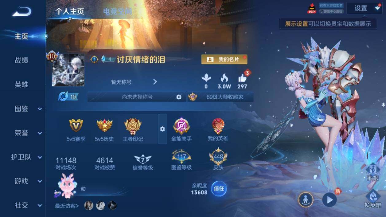 WZ033199086王者荣耀账号详情图10