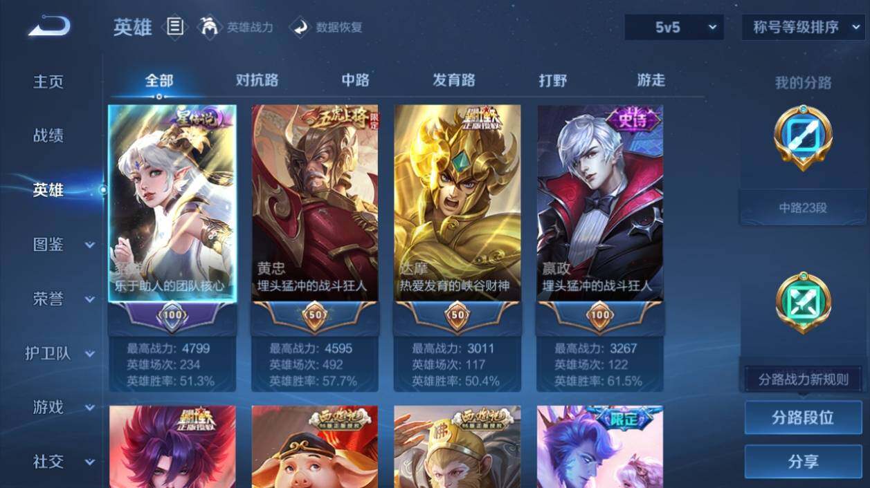 WZ033199086王者荣耀账号详情图11