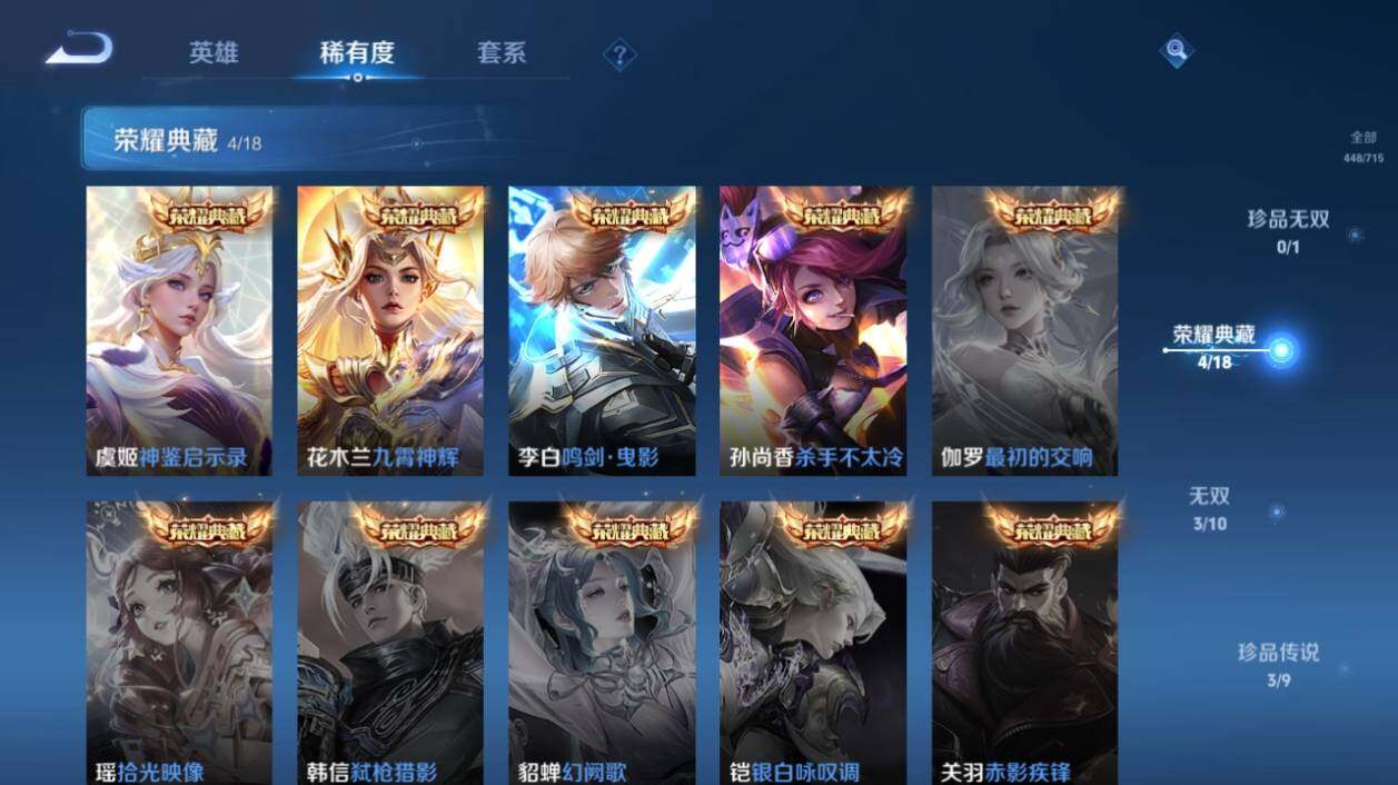 WZ033199086王者荣耀账号详情图14