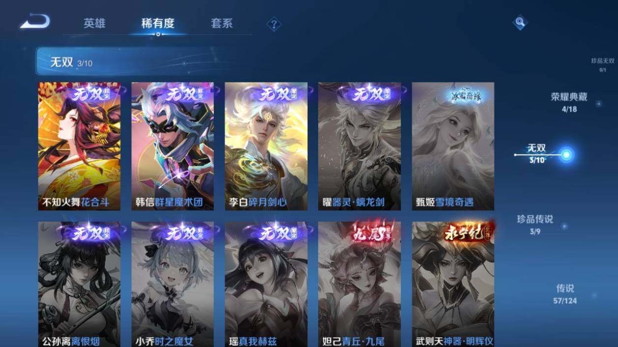WZ033199086王者荣耀账号详情图15