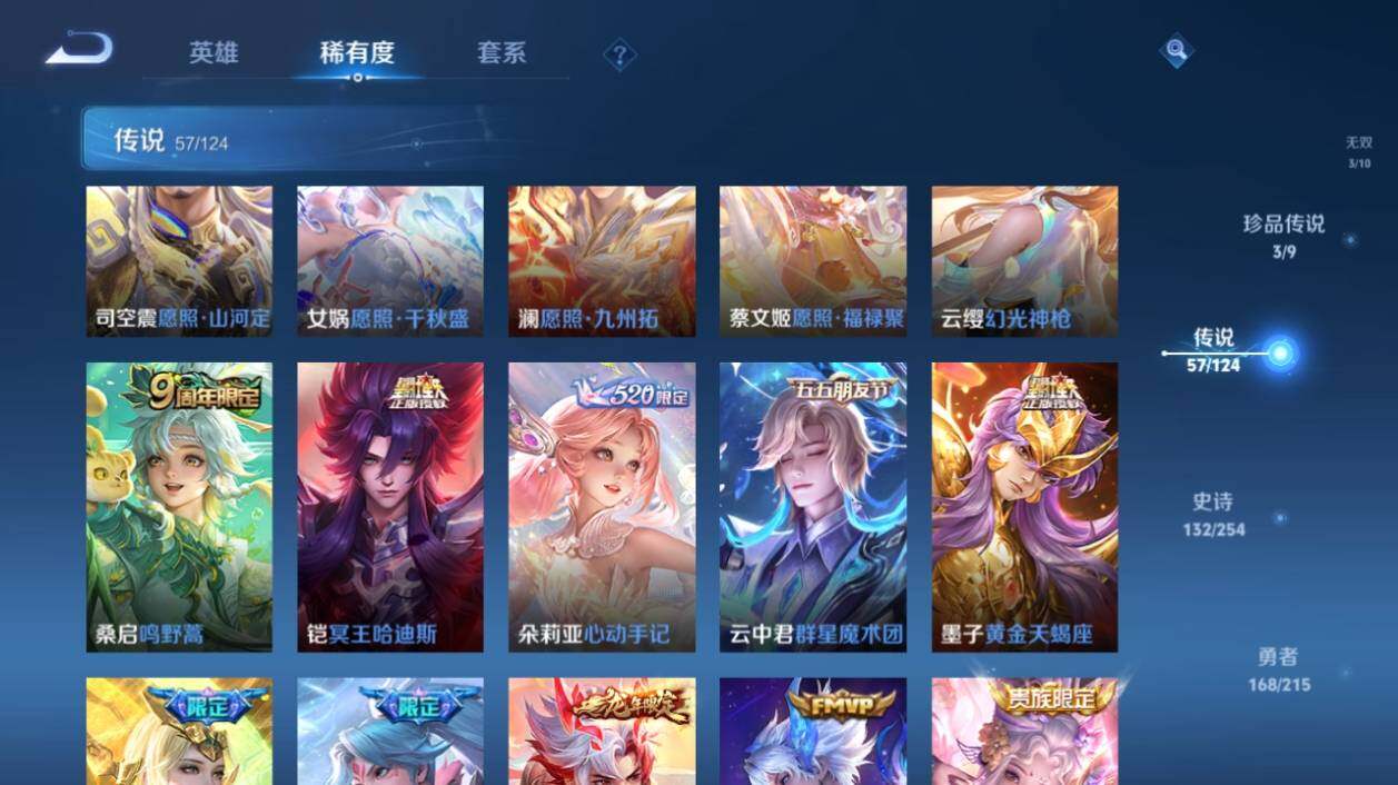 WZ033199086王者荣耀账号详情图17