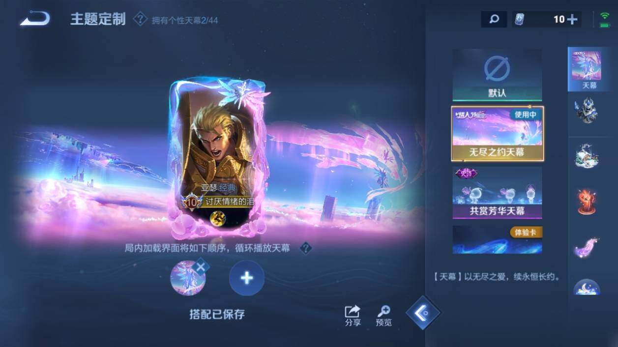 WZ033199086王者荣耀账号详情图19