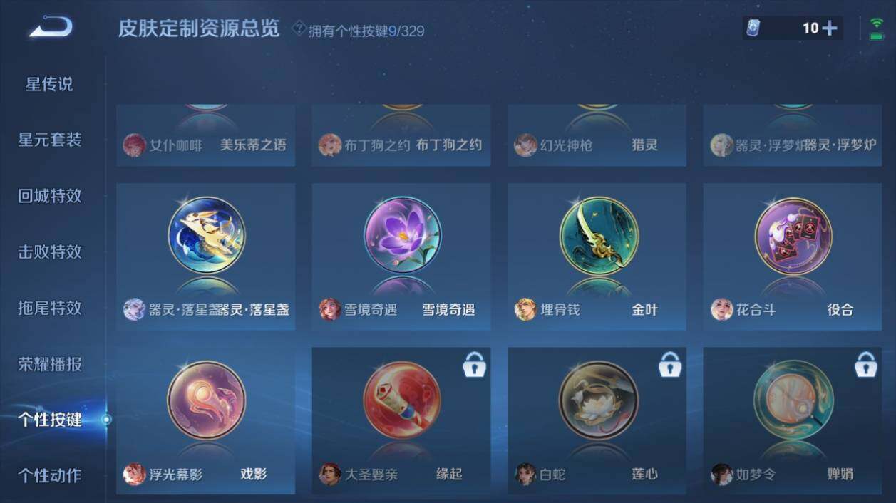 WZ033199086王者荣耀账号详情图21