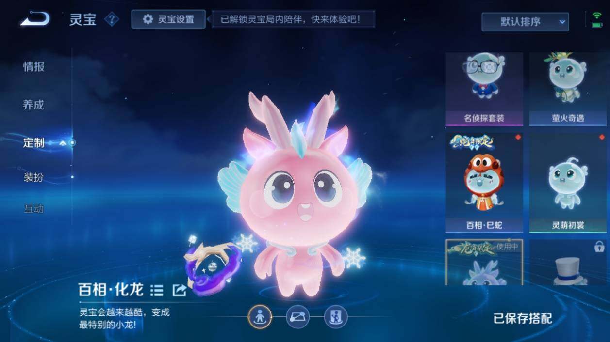 WZ033199086王者荣耀账号详情图25