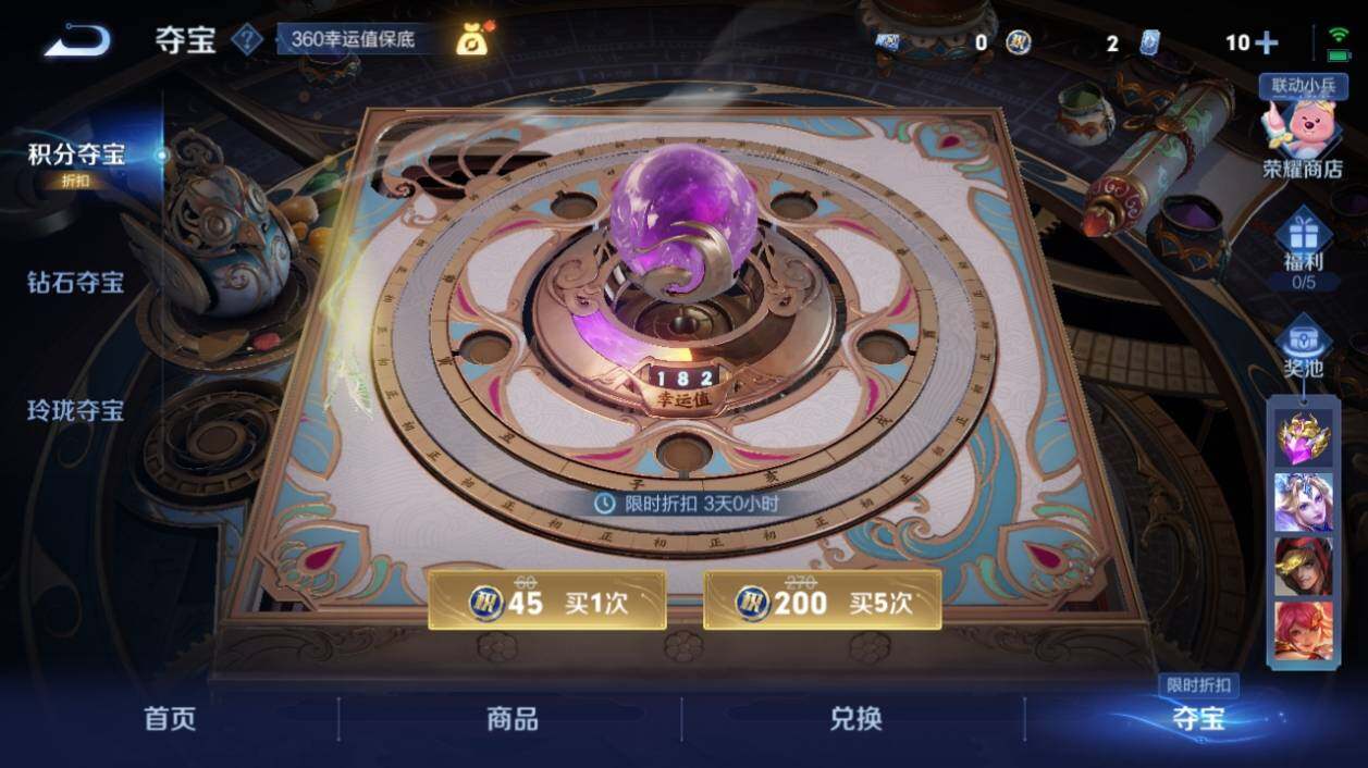 WZ033199086王者荣耀账号详情图26