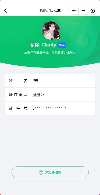 WZ033199113王者荣耀账号详情图17
