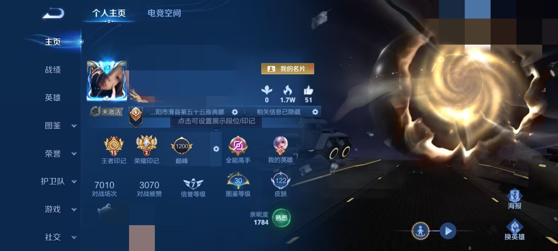 WZEY3198720王者荣耀账号详情图4