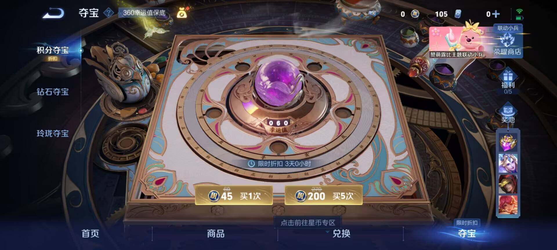WZEY3198720王者荣耀账号详情图5
