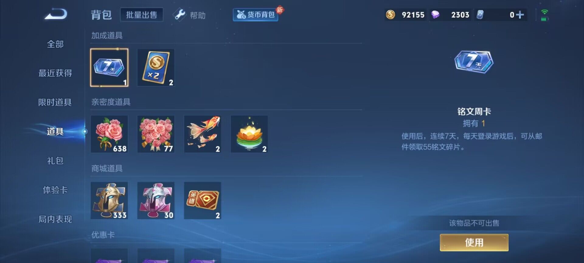 WZEY3198720王者荣耀账号详情图10