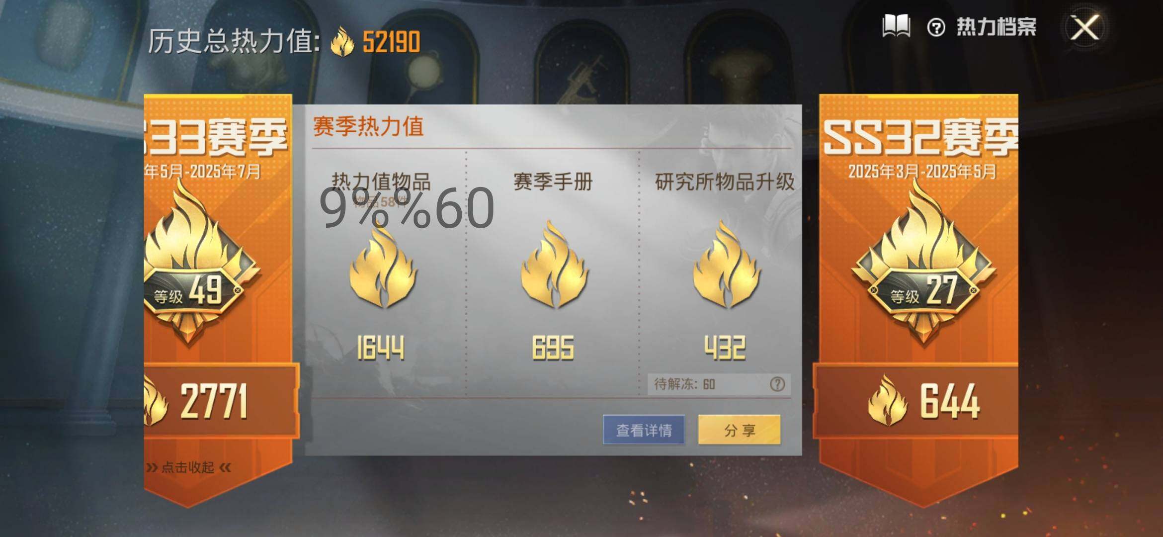 HPYXS3289779和平精英账号详情图3 HPYXS3289779和平精英账号详情图3