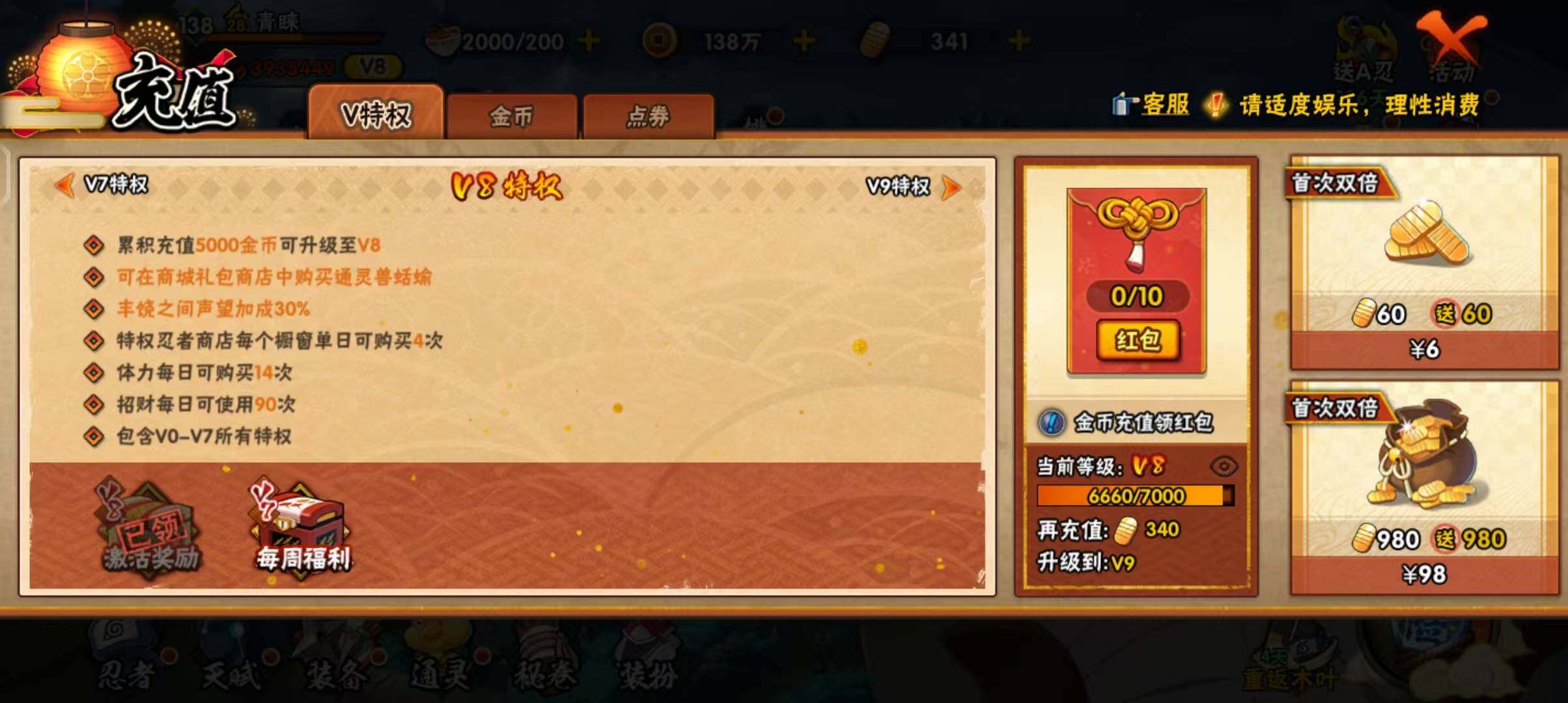 HYEY314748火影忍者账号详情图8 HYEY314748火影忍者账号详情图8