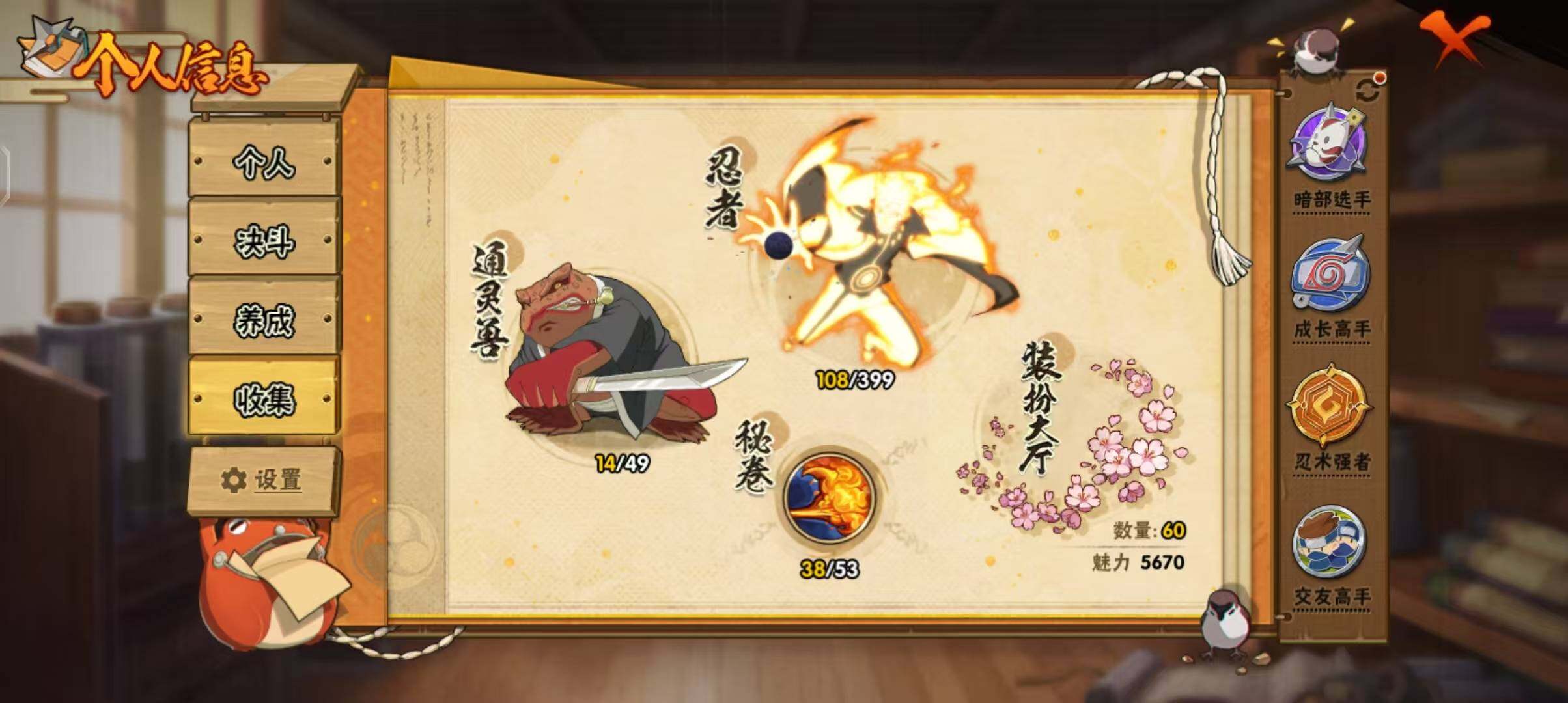 HYEY314748火影忍者账号详情图11 HYEY314748火影忍者账号详情图11