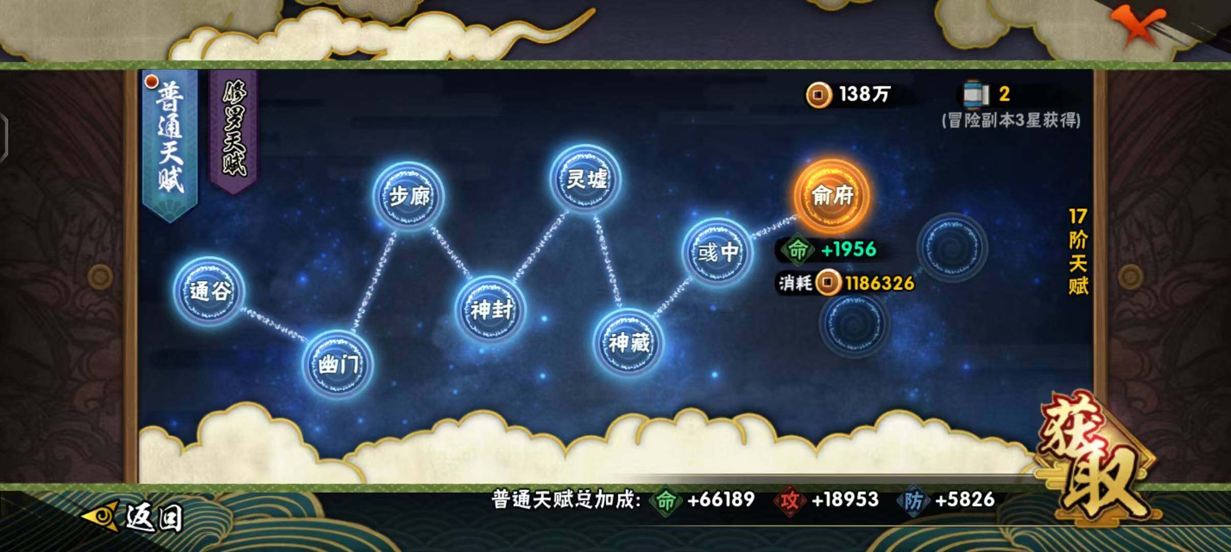 HYEY314748火影忍者账号详情图15 HYEY314748火影忍者账号详情图15