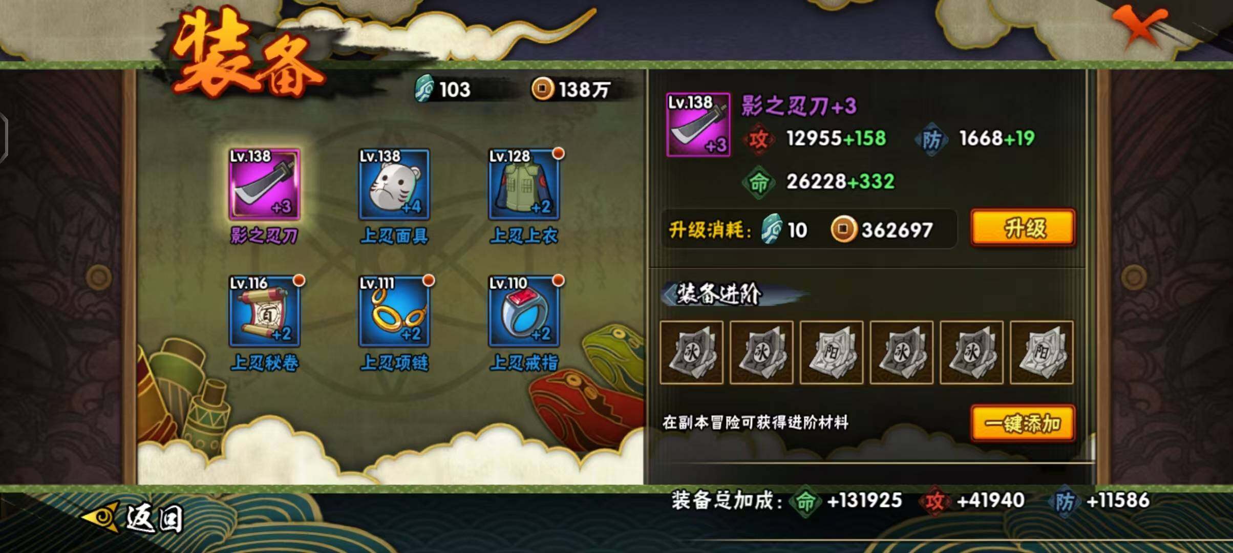 HYEY314748火影忍者账号详情图16 HYEY314748火影忍者账号详情图16
