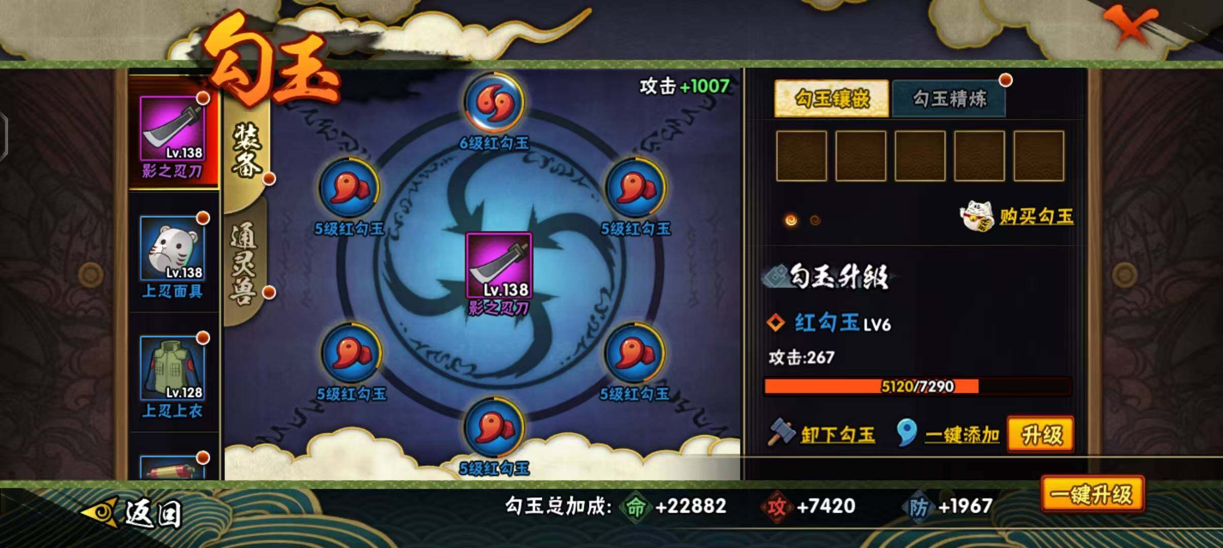 HYEY314748火影忍者账号详情图18 HYEY314748火影忍者账号详情图18