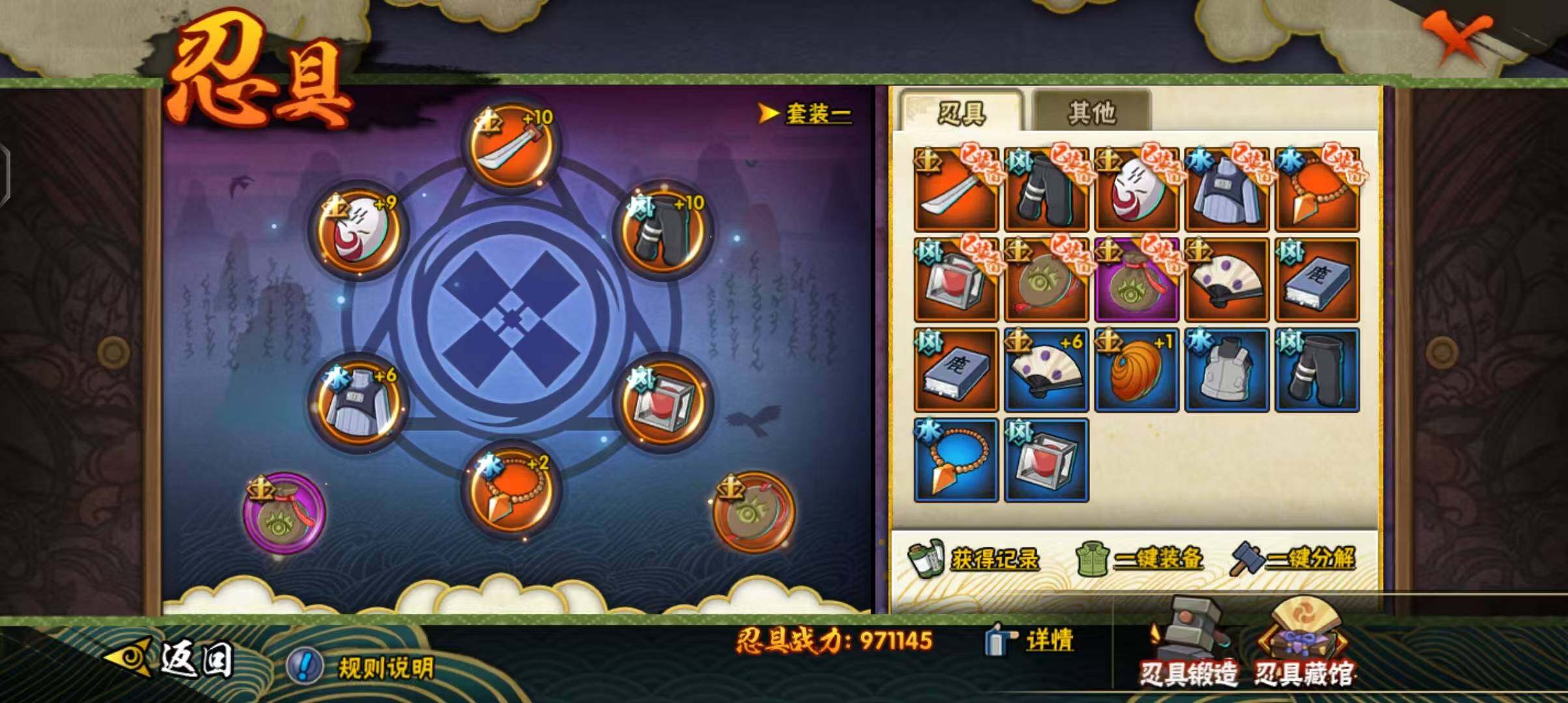 HYEY314748火影忍者账号详情图20 HYEY314748火影忍者账号详情图20