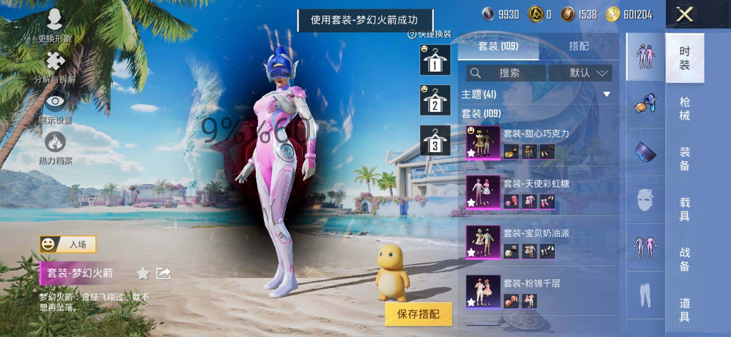 HPYXS3289779和平精英账号详情图5 HPYXS3289779和平精英账号详情图5
