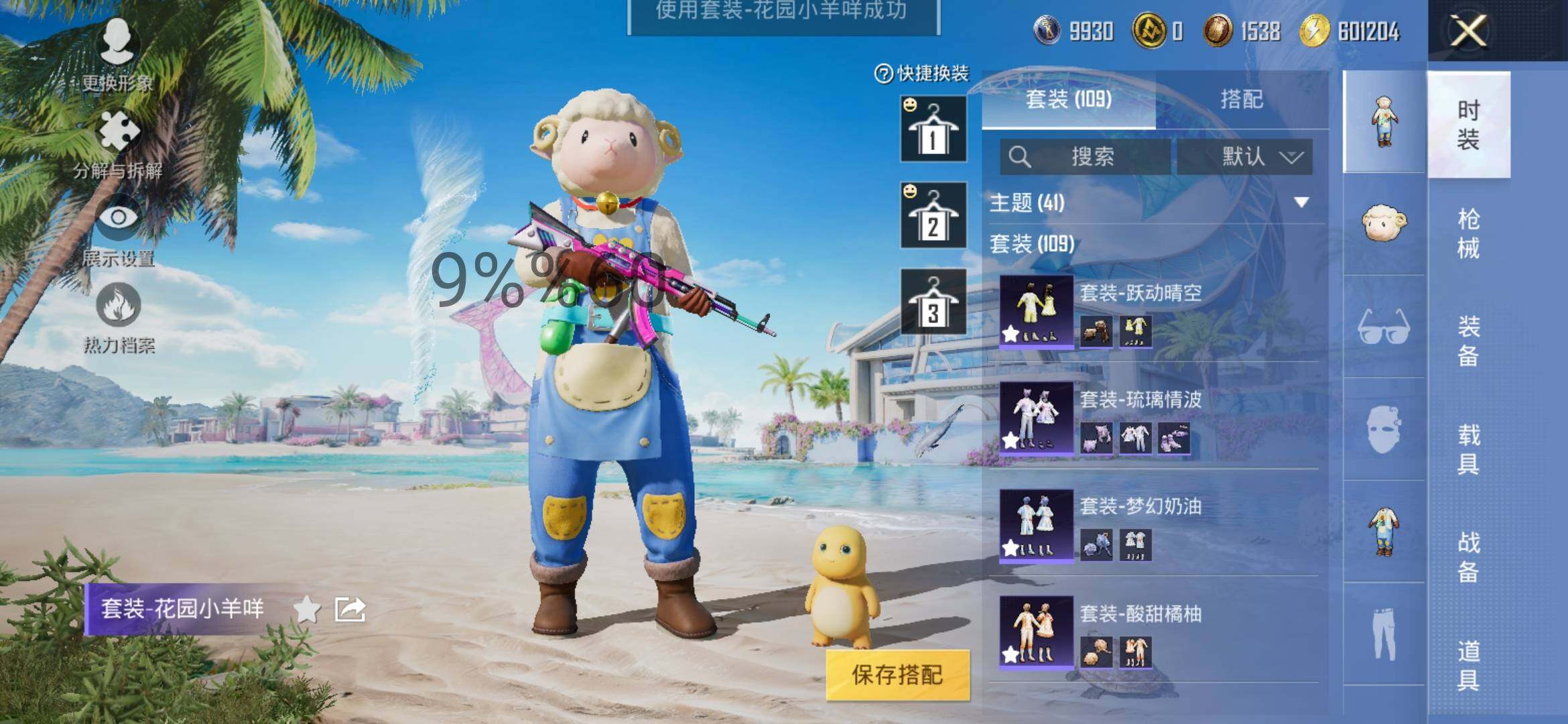 HPYXS3289779和平精英账号详情图6 HPYXS3289779和平精英账号详情图6