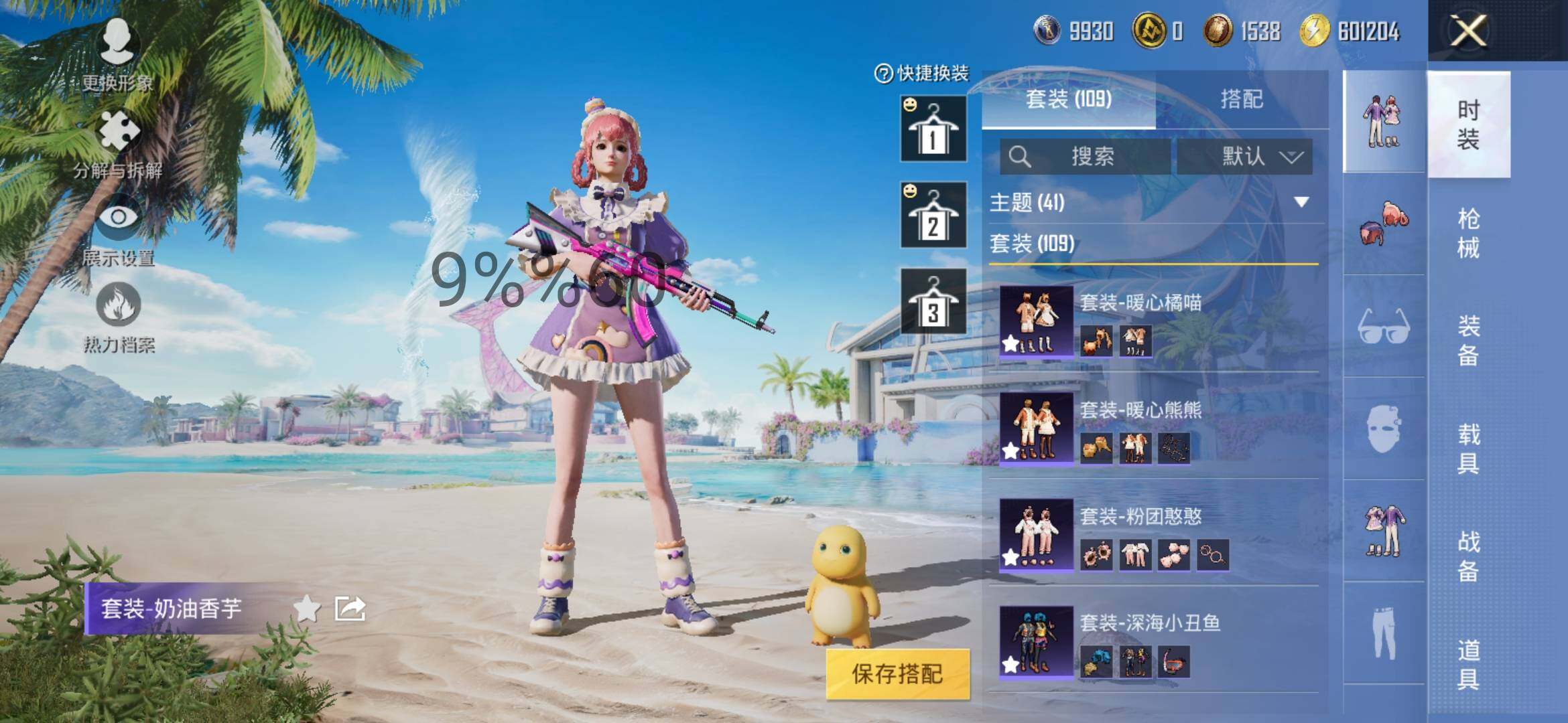HPYXS3289779和平精英账号详情图7 HPYXS3289779和平精英账号详情图7
