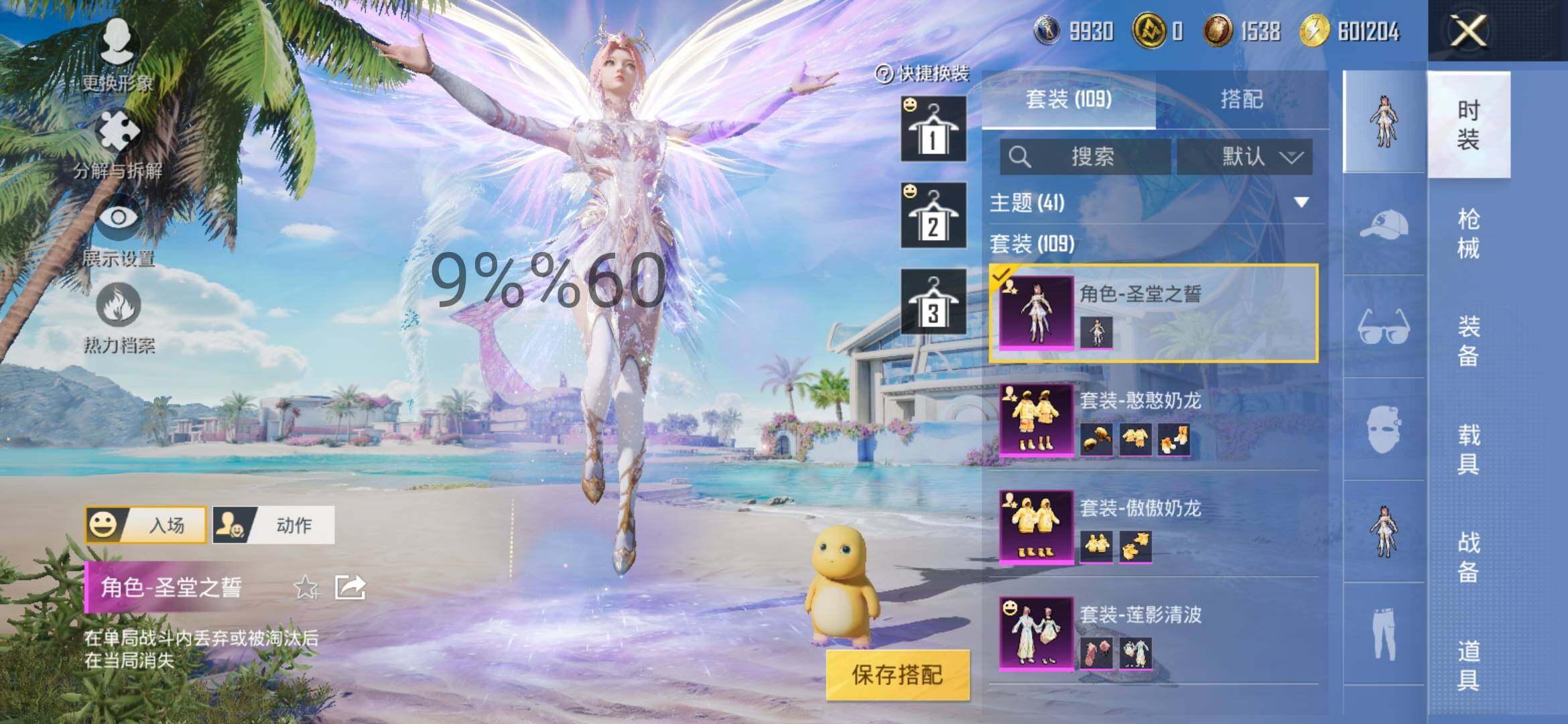 HPYXS3289779和平精英账号详情图8 HPYXS3289779和平精英账号详情图8