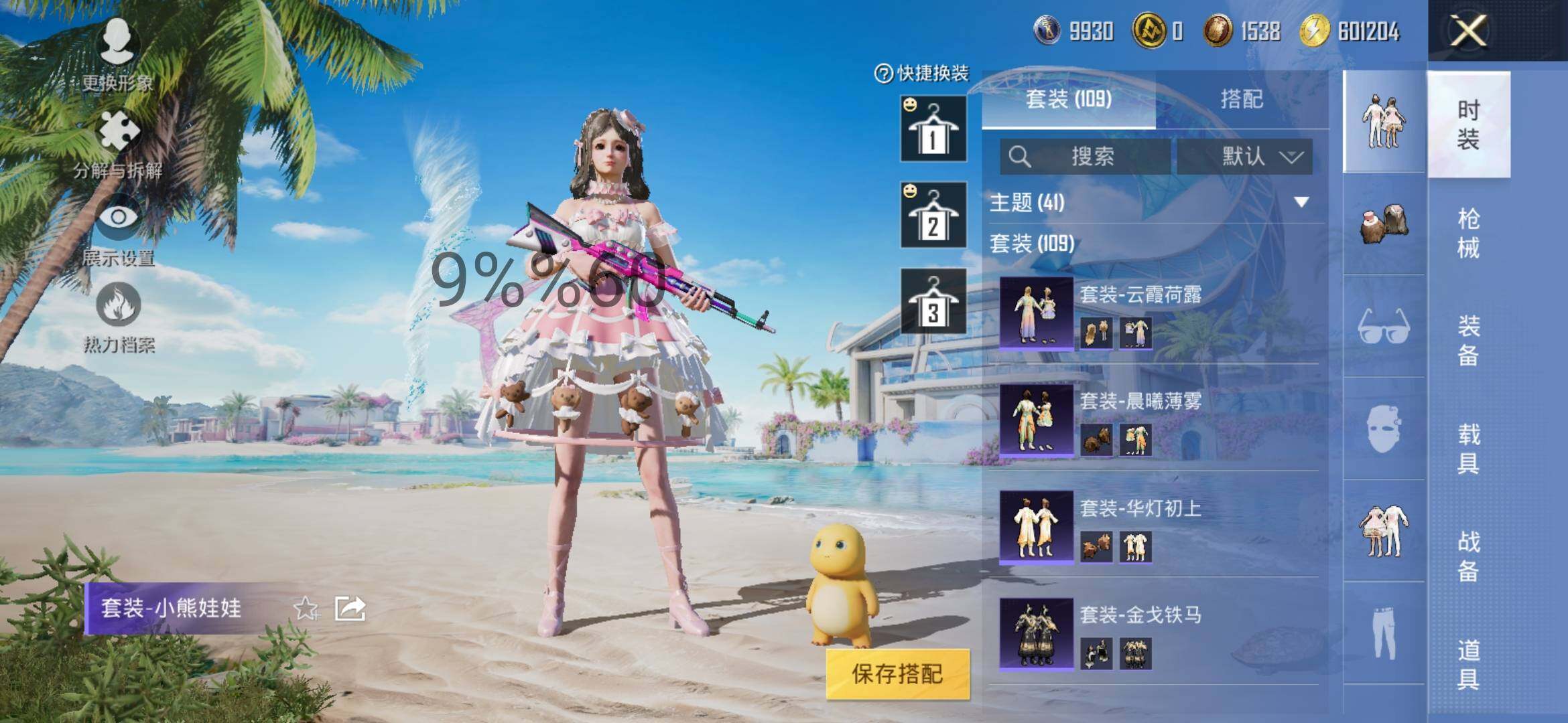 HPYXS3289779和平精英账号详情图11 HPYXS3289779和平精英账号详情图11