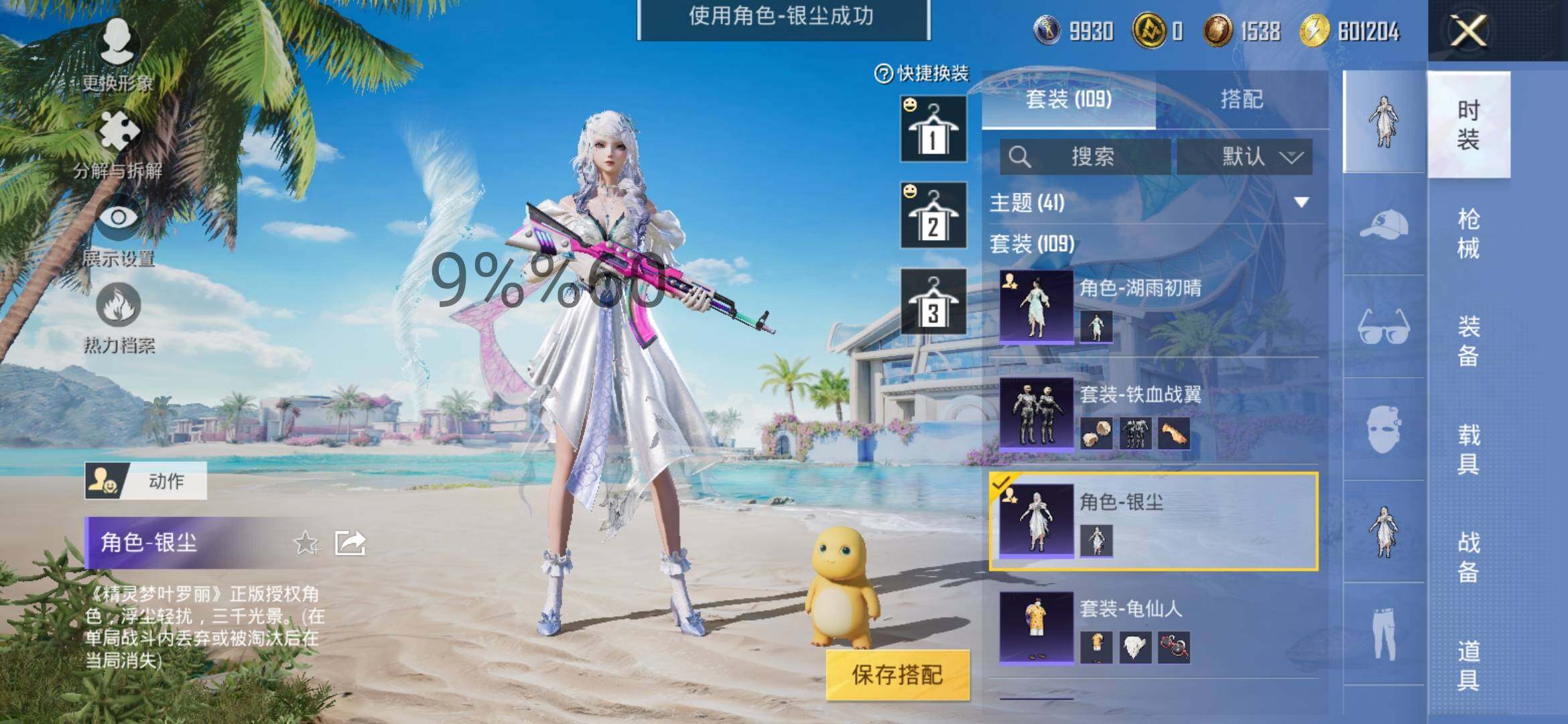 HPYXS3289779和平精英账号详情图12 HPYXS3289779和平精英账号详情图12
