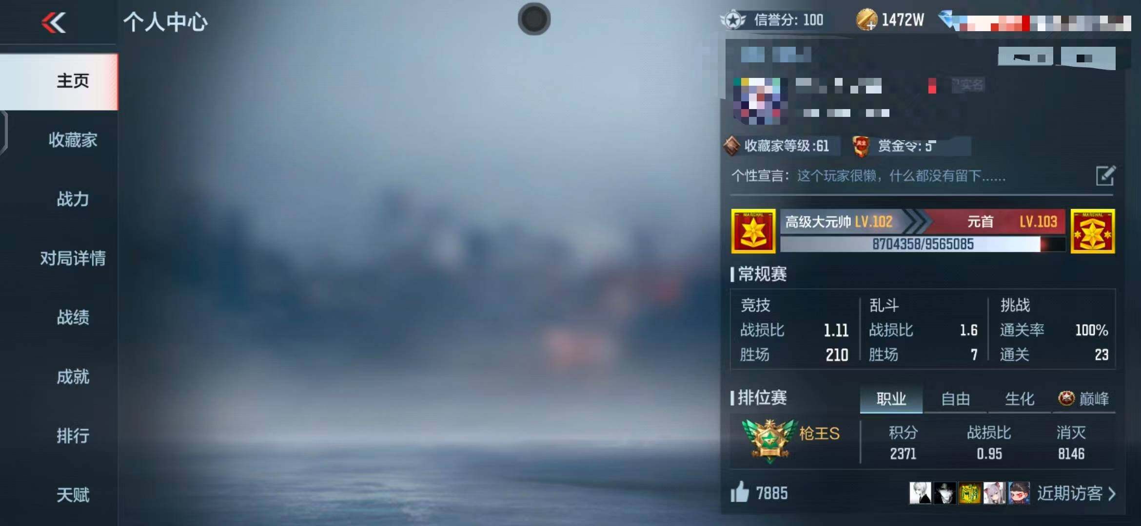 CFMEY339921枪战王者账号详情图3 CFMEY339921枪战王者账号详情图3