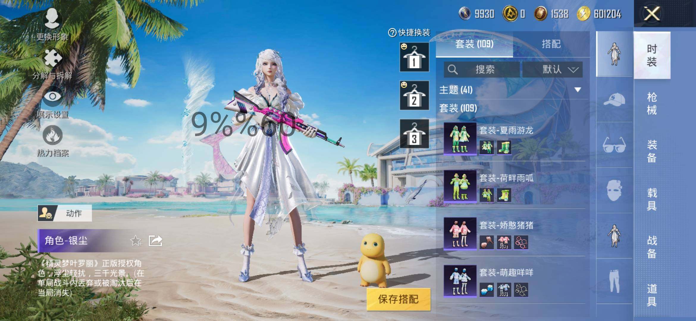 HPYXS3289779和平精英账号详情图13 HPYXS3289779和平精英账号详情图13