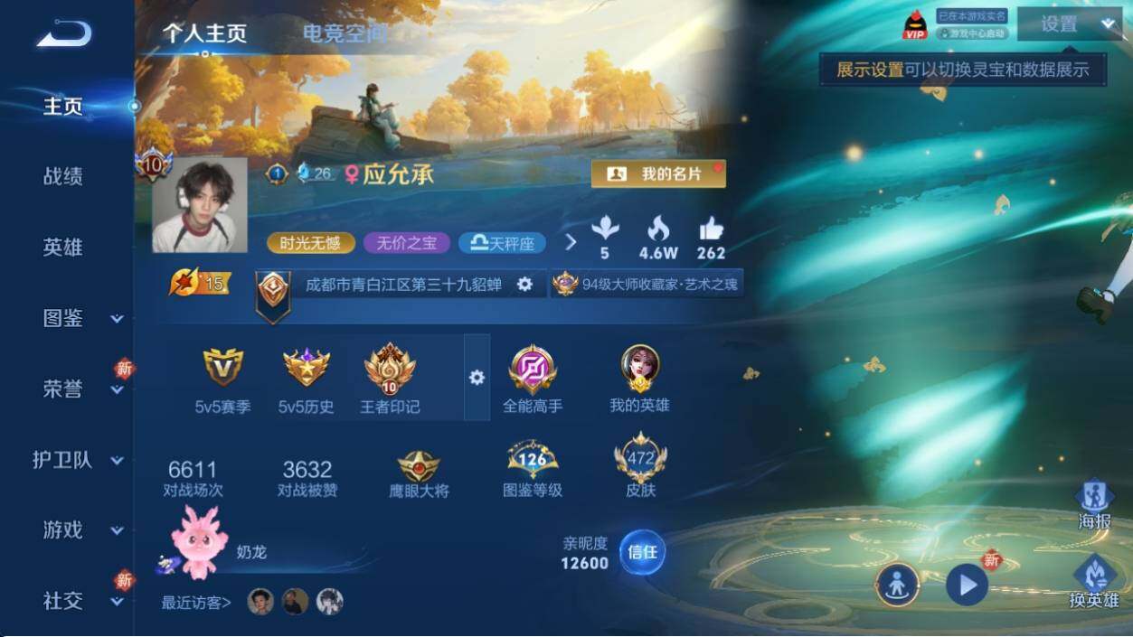 WZ033205657王者荣耀账号详情图10