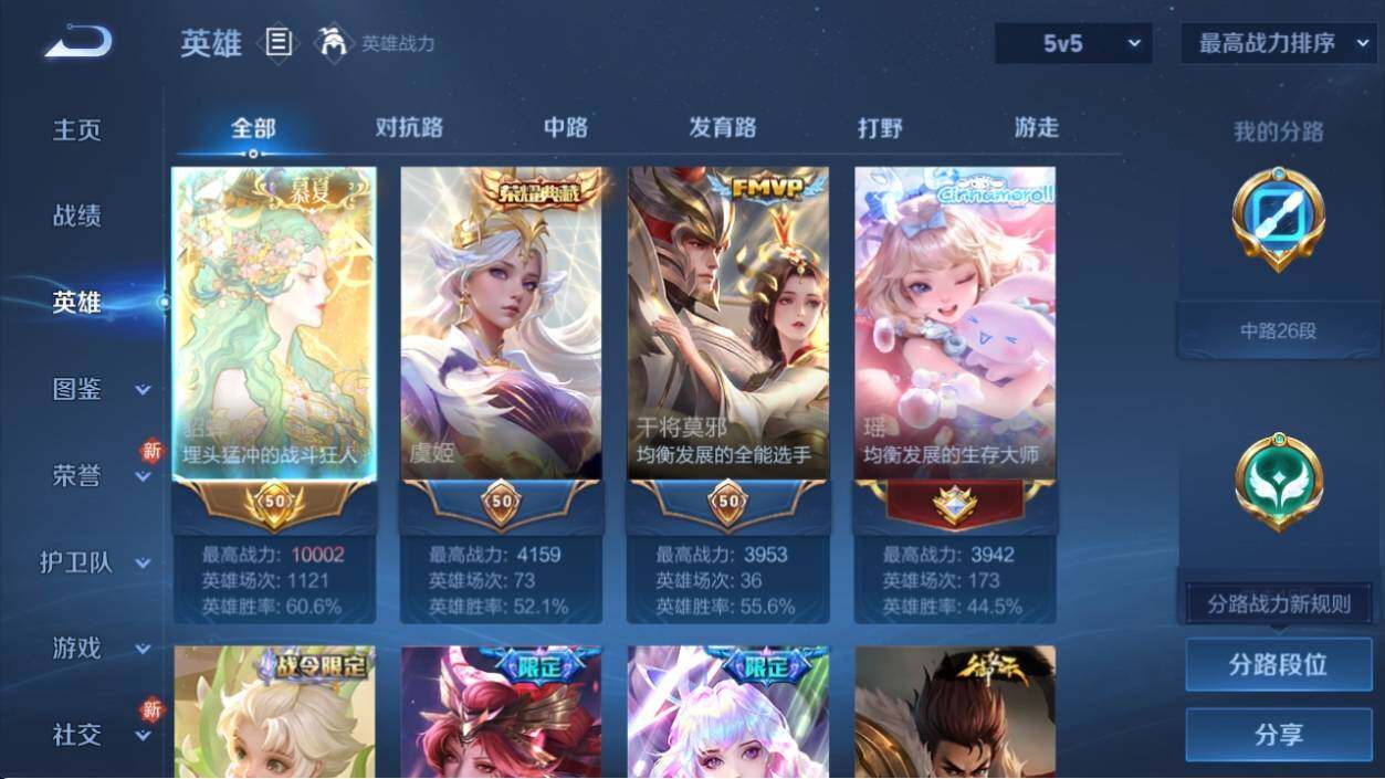WZ033205657王者荣耀账号详情图11